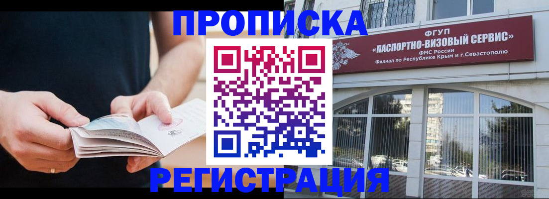 временная регистрация адрес в Калачинске