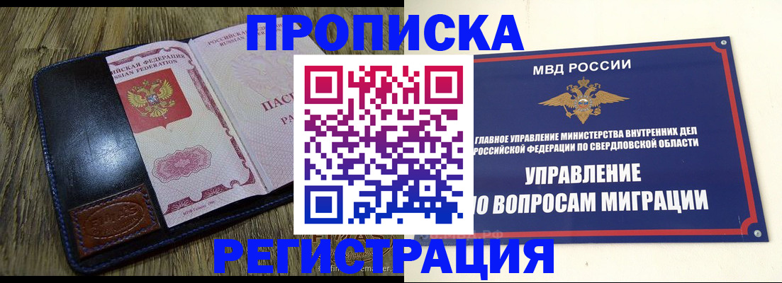 прописка для военкомата в Калачинске